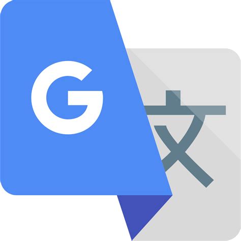 Google 翻譯.